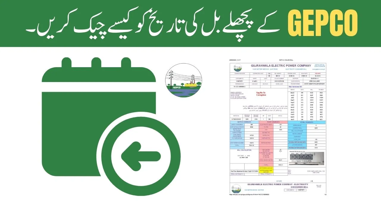 How to Check GEPCO’s Previous Bill History