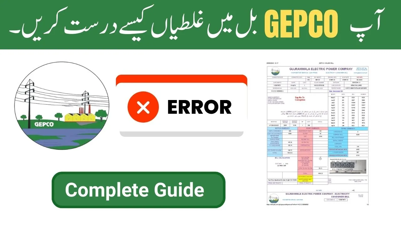 How to Correct Errors in Your GEPCO Bill (Step-by-Step Guide)