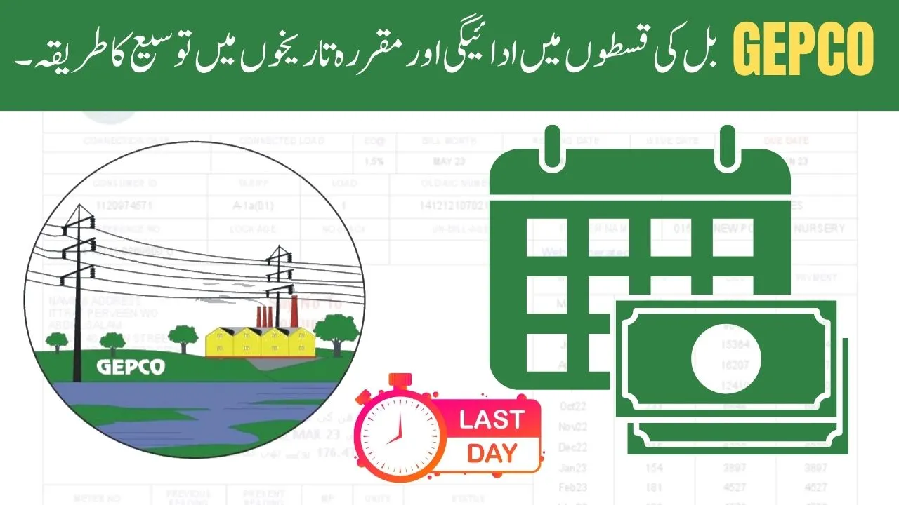 How to Pay GEPCO Bill in Installments and Extend Due Dates