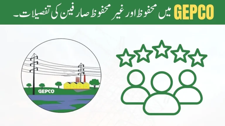 Protected and Unprotected Consumers in GEPCO (Complete Details)