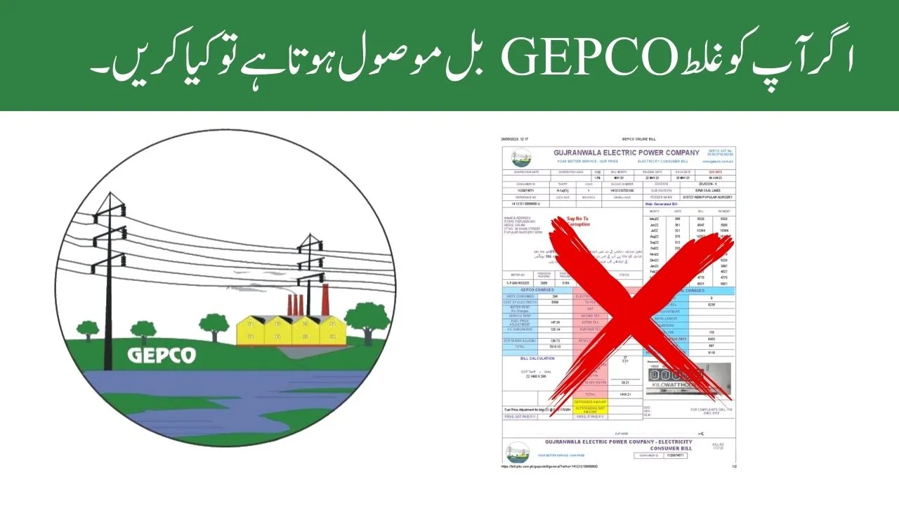 What to Do If You Receive an Incorrect GEPCO Bill