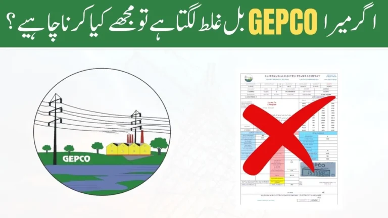 What Should I Do If My Gepco Bill Seems Incorrect