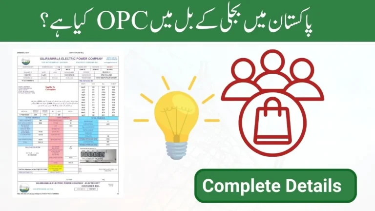 What is OPC in the Electricity Bill in Pakistan